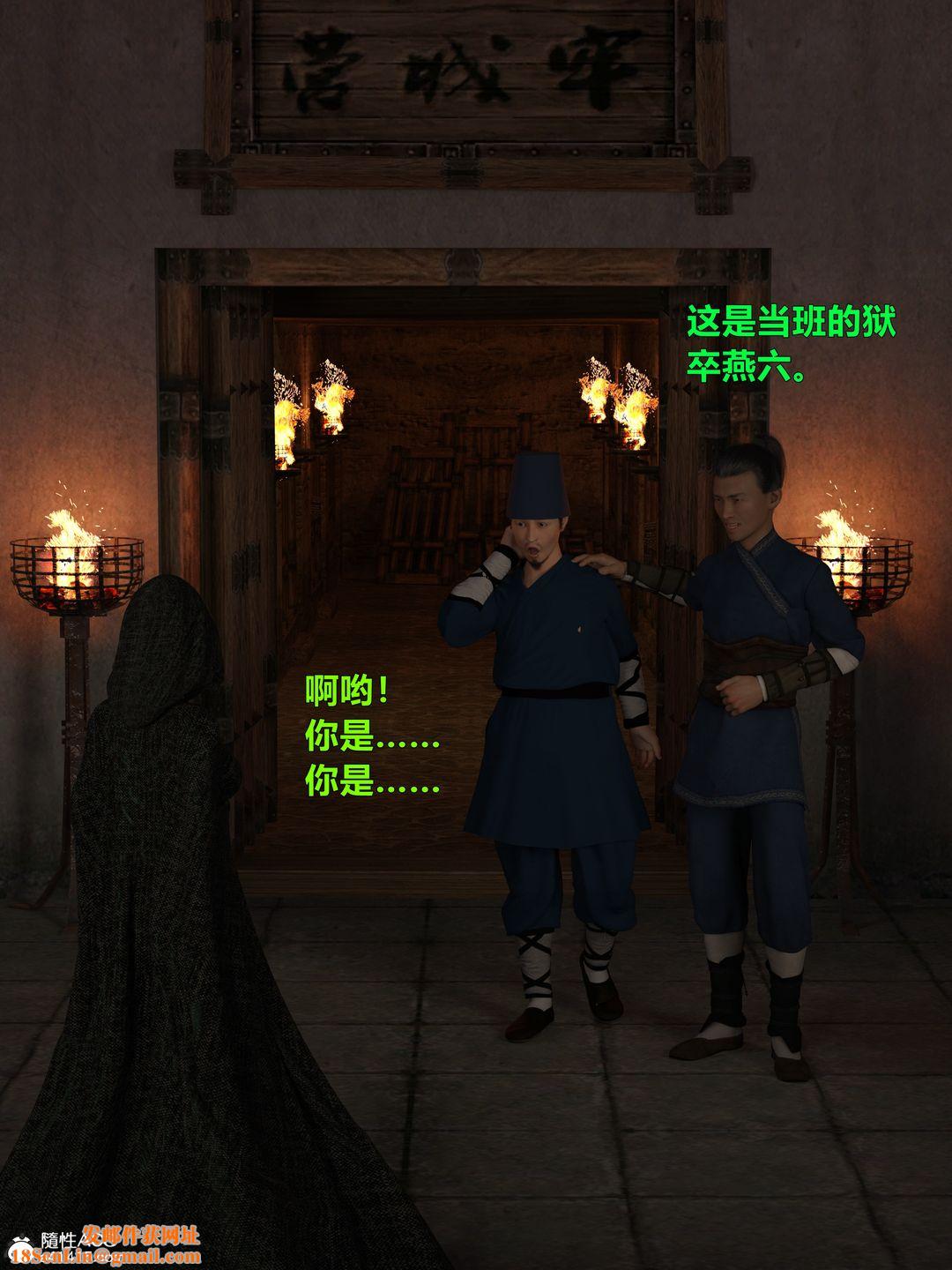 [3D]迷欲绑缚第04话