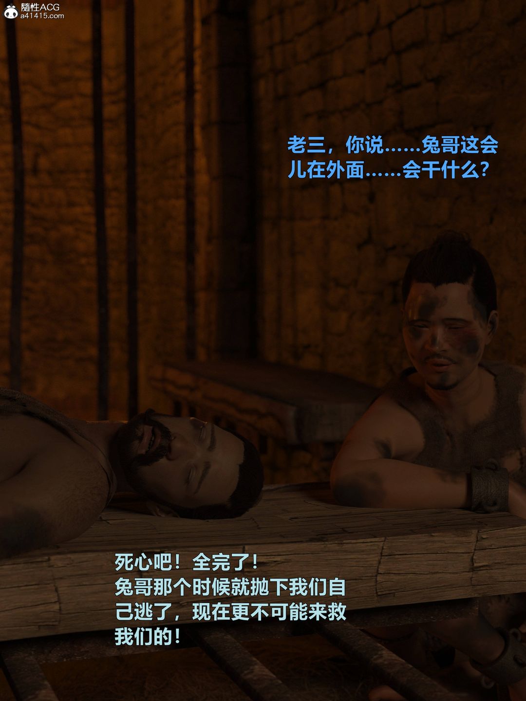 [3D]迷欲绑缚第05话