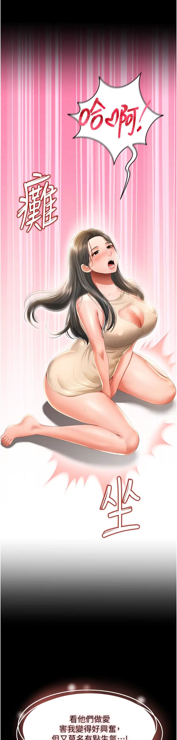 萌鬼饭店实录第4话-看你们做…我也变得好兴奋