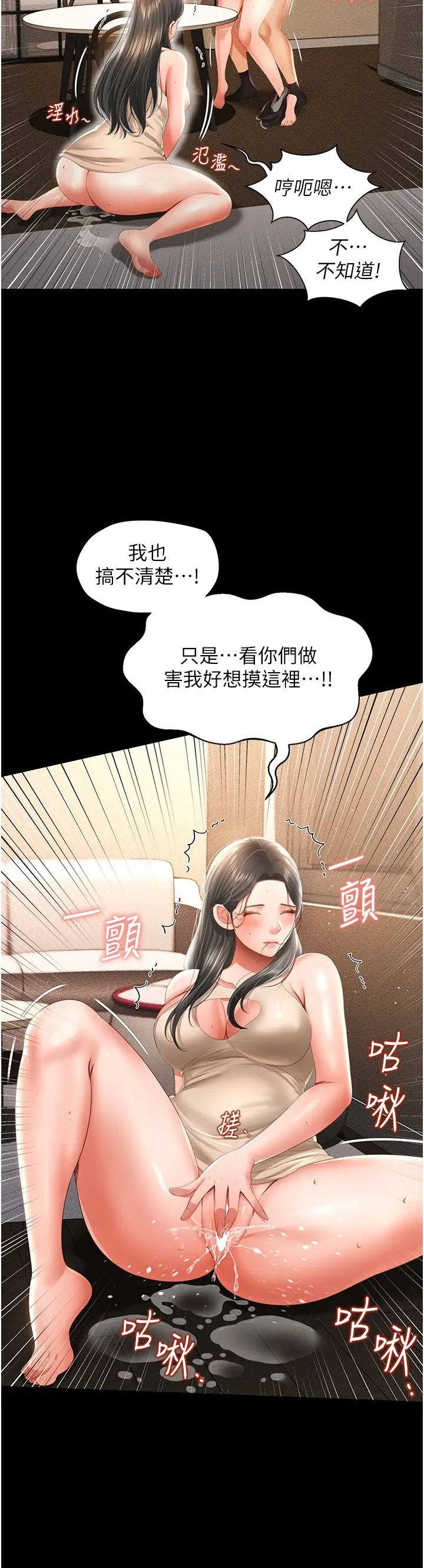 萌鬼饭店实录第4话-看你们做…我也变得好兴奋