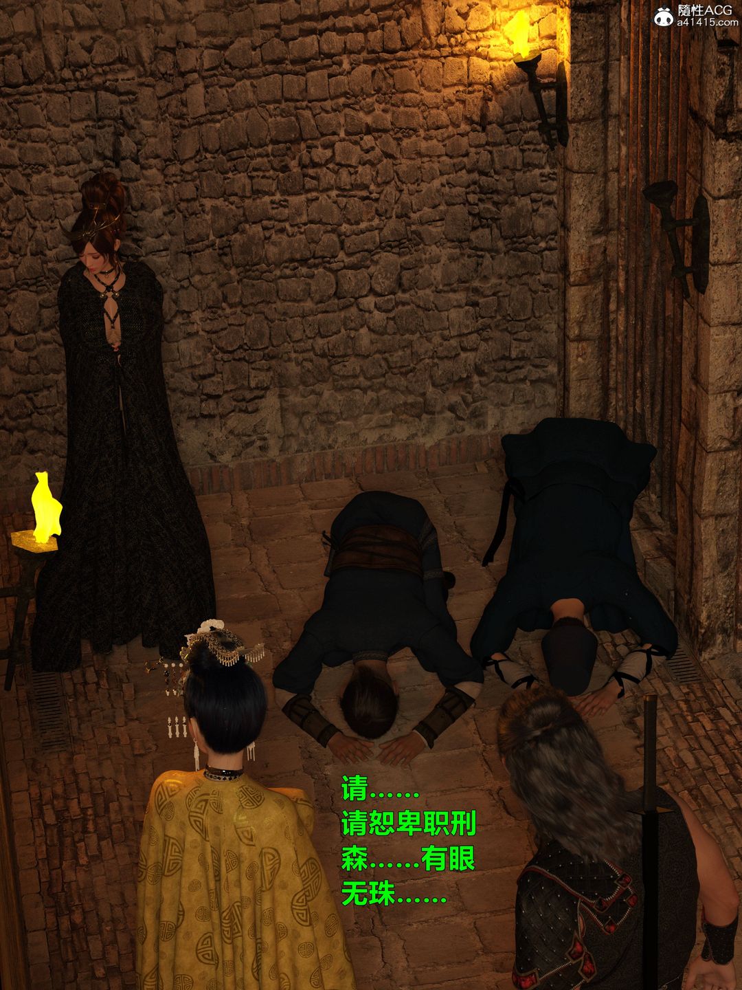 [3D]迷欲绑缚第05话