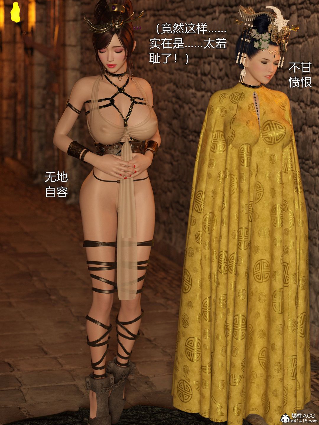 [3D]迷欲绑缚第05话