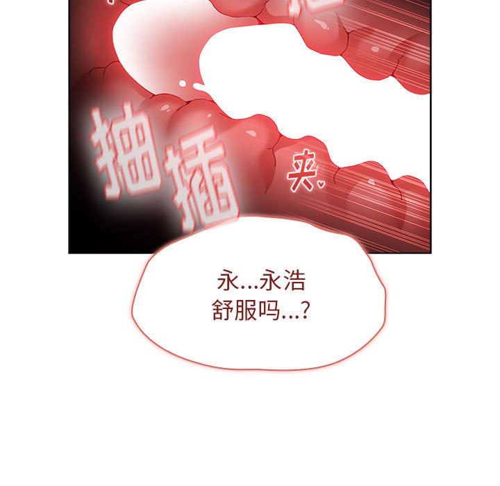 小孩子才做选择第37话