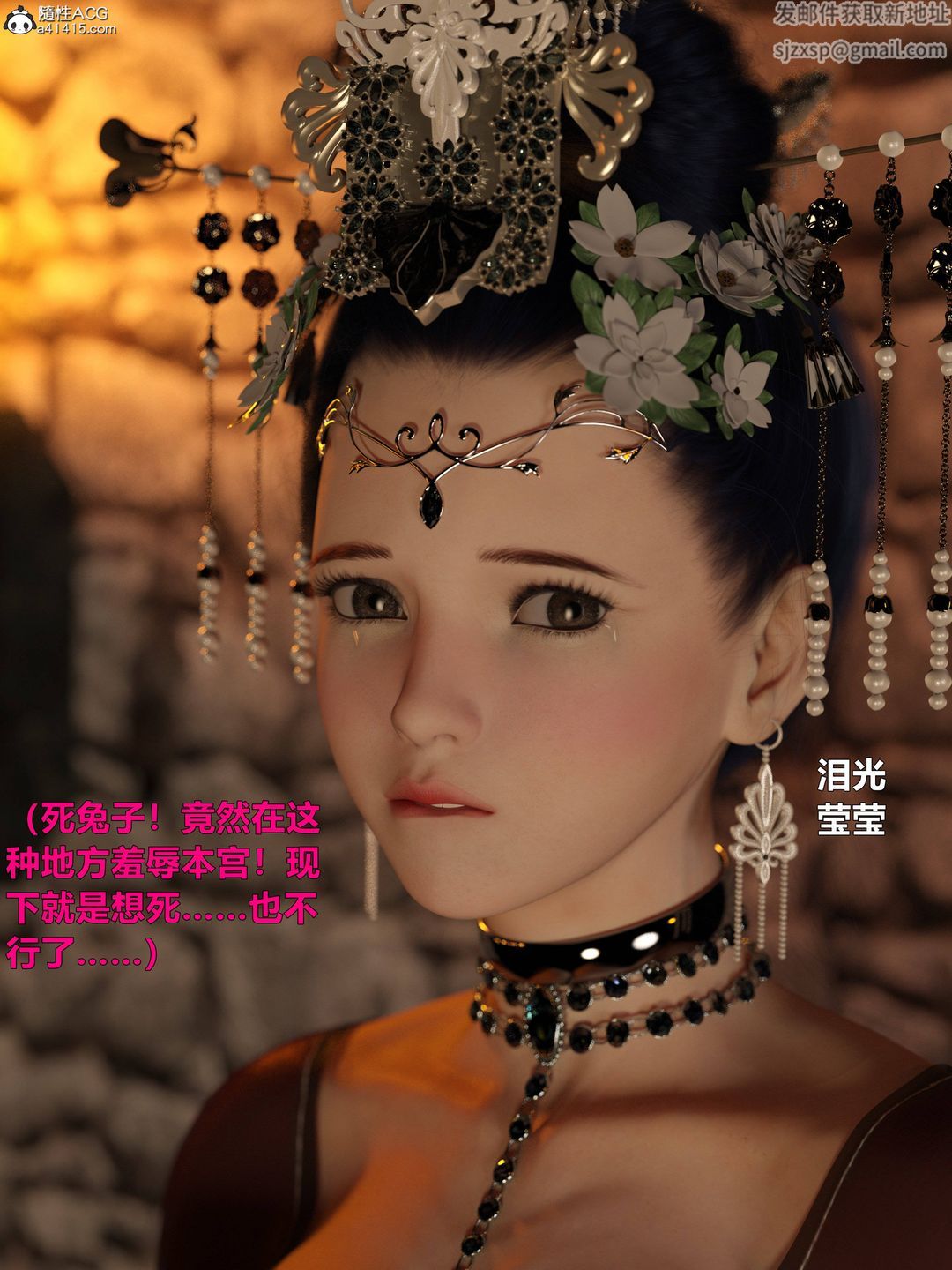 第05话 - 《[3D]迷欲绑缚》未删减免費阅读 - 人人涩漫 - 免费日韩禁漫