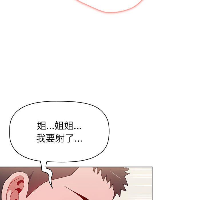 小孩子才做选择第37话