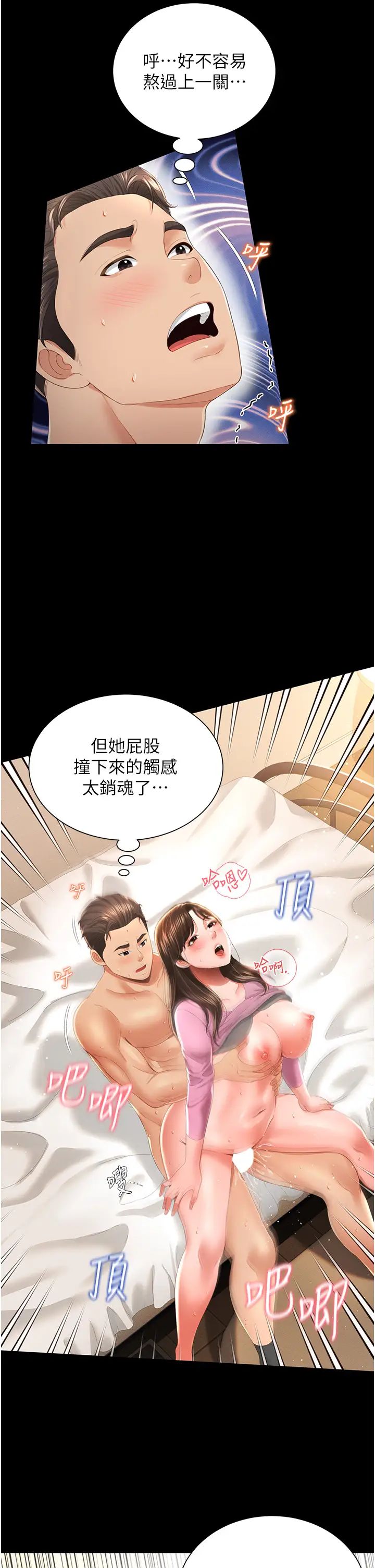 萌鬼饭店实录第5话-接连爆发的喷泉