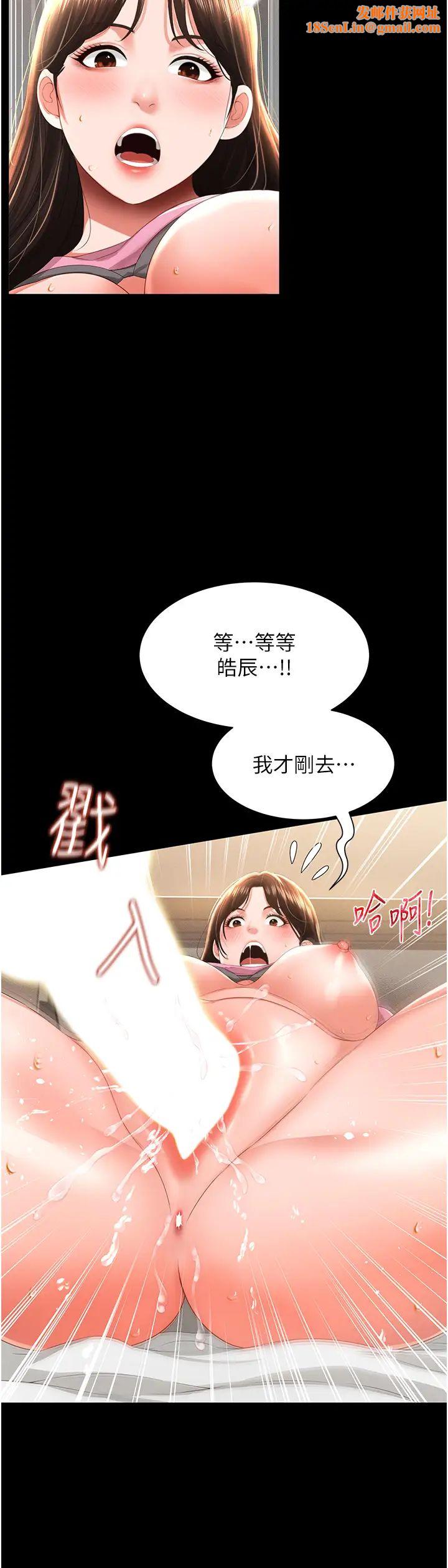 萌鬼饭店实录第5话-接连爆发的喷泉