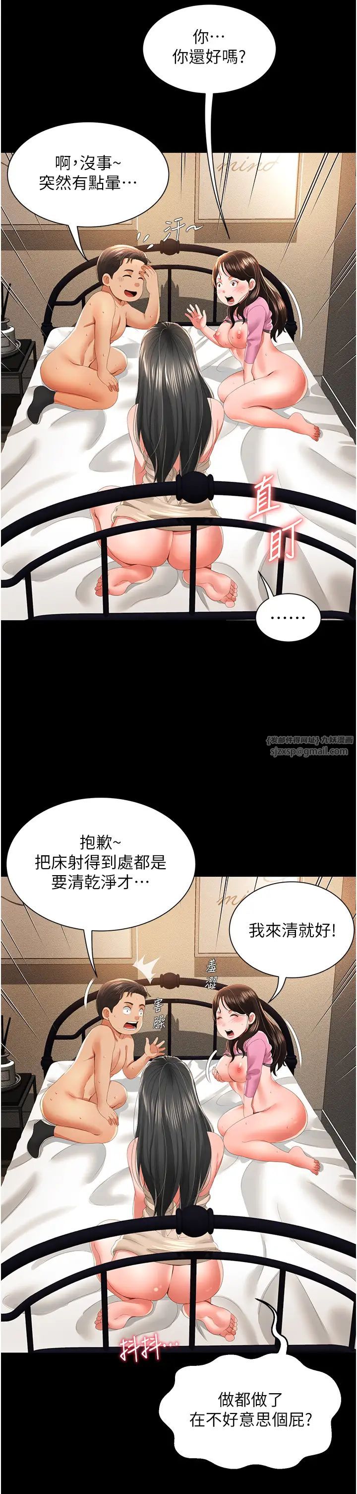 萌鬼饭店实录第5话-接连爆发的喷泉