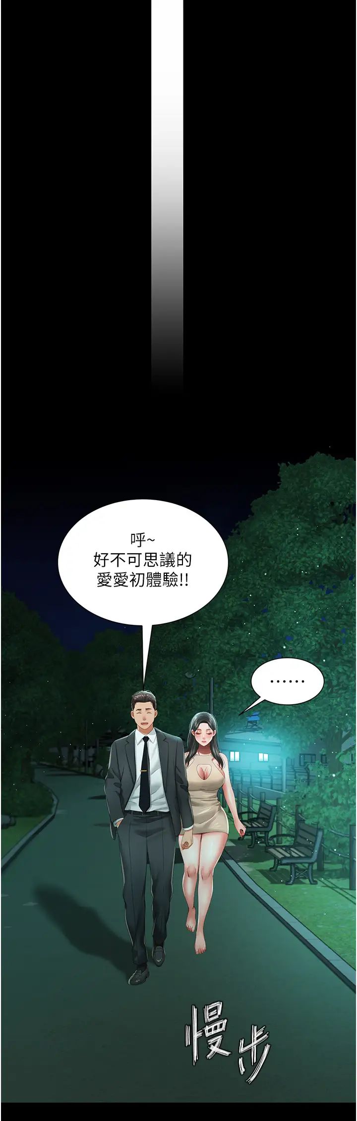 萌鬼饭店实录第5话-接连爆发的喷泉