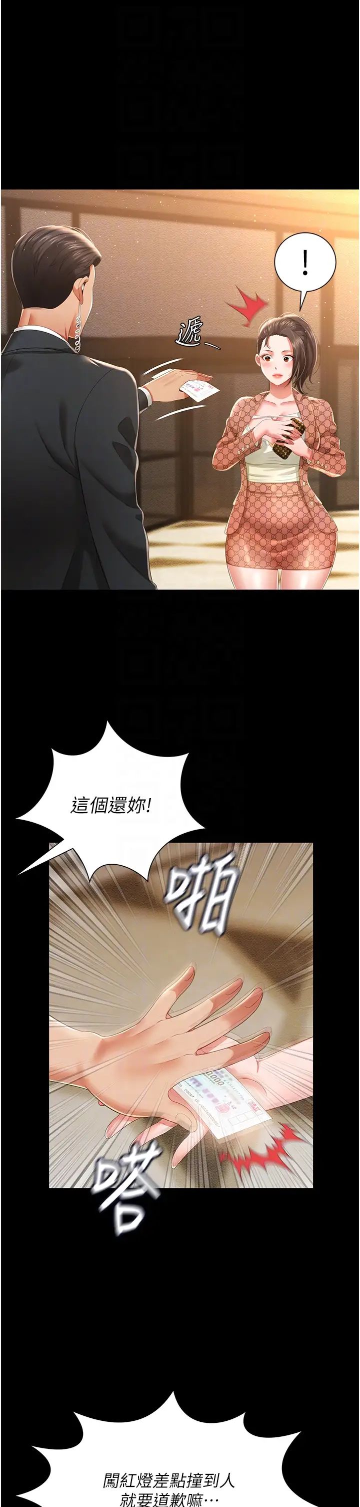 萌鬼饭店实录第6话-我命令你把衣服脱瞭!