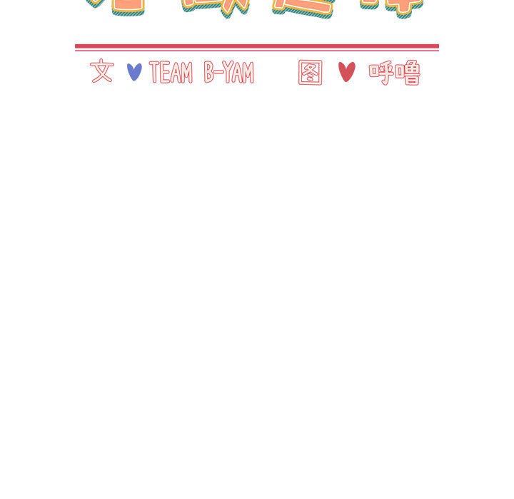 小孩子才做选择第38话