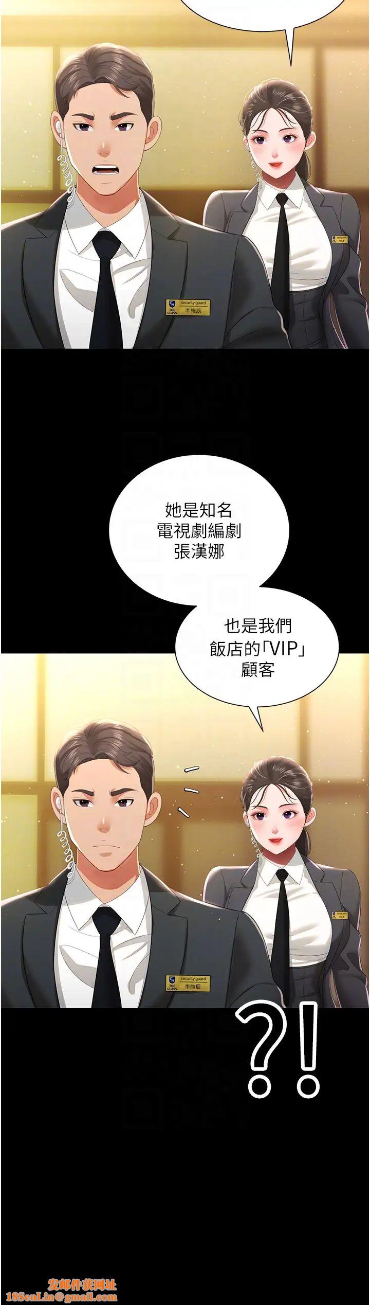 萌鬼饭店实录第6话-我命令你把衣服脱瞭!