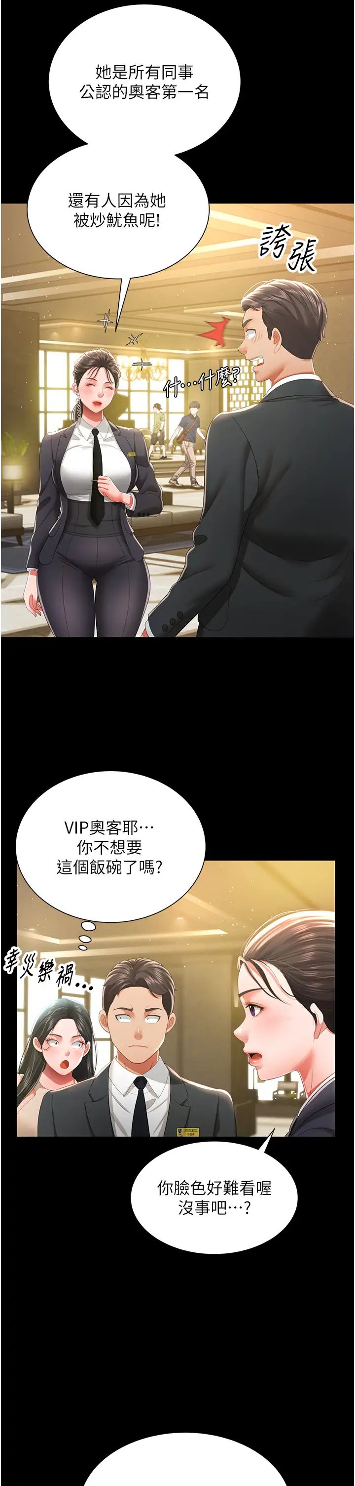 萌鬼饭店实录第6话-我命令你把衣服脱瞭!