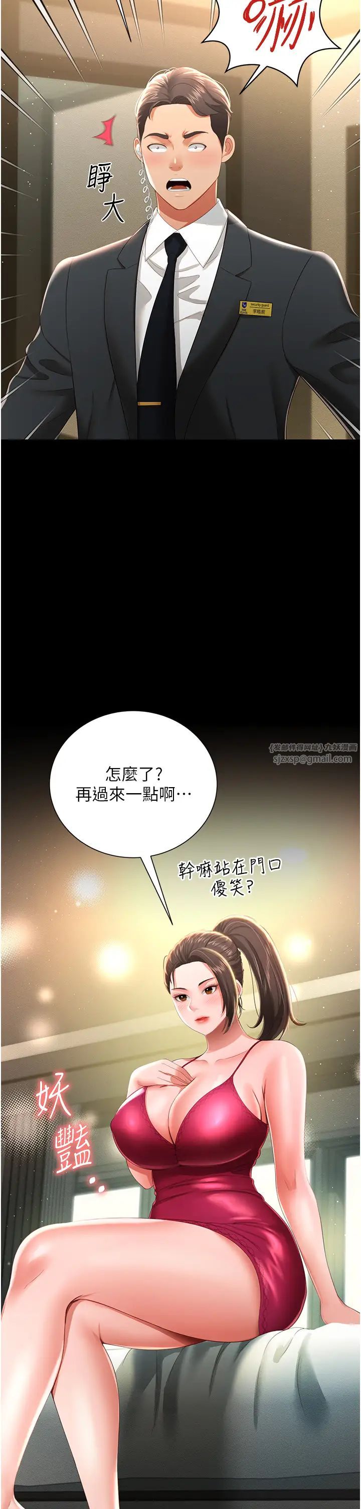 萌鬼饭店实录第6话-我命令你把衣服脱瞭!