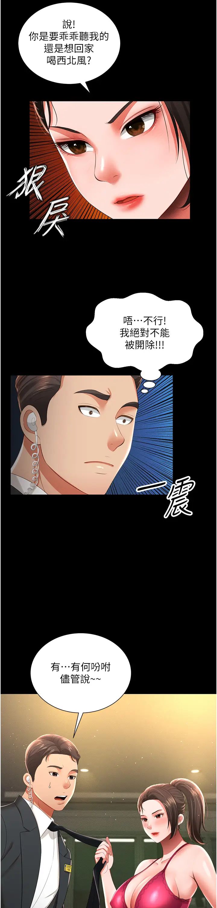 萌鬼饭店实录第6话-我命令你把衣服脱瞭!