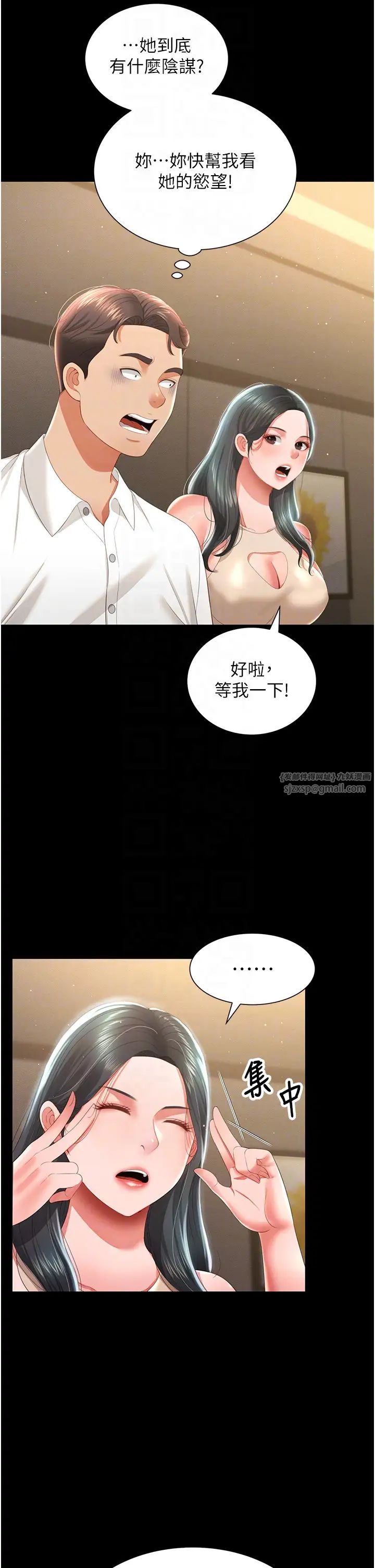 萌鬼饭店实录第7话-在床上被激发的M属性