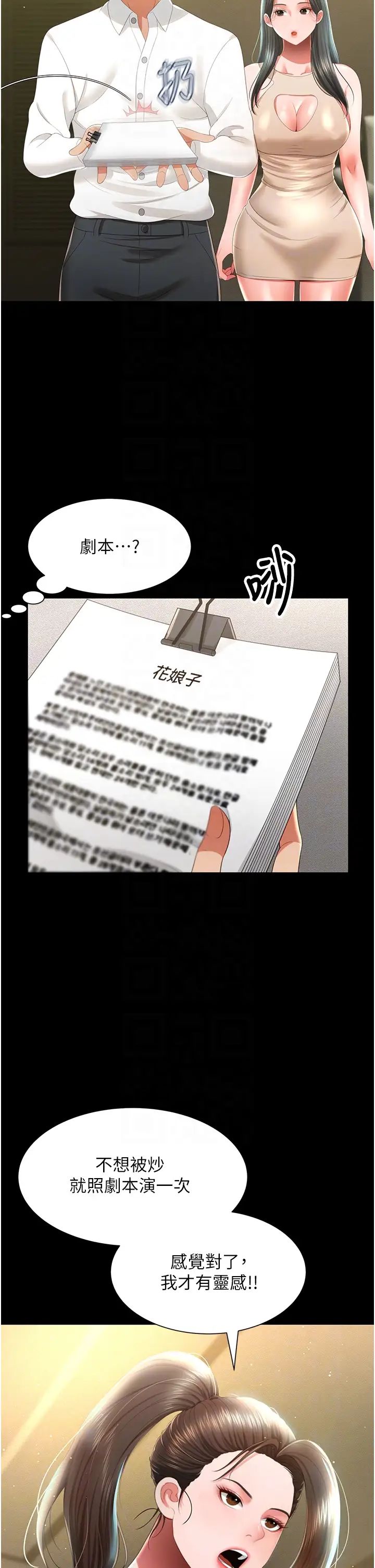 萌鬼饭店实录第7话-在床上被激发的M属性