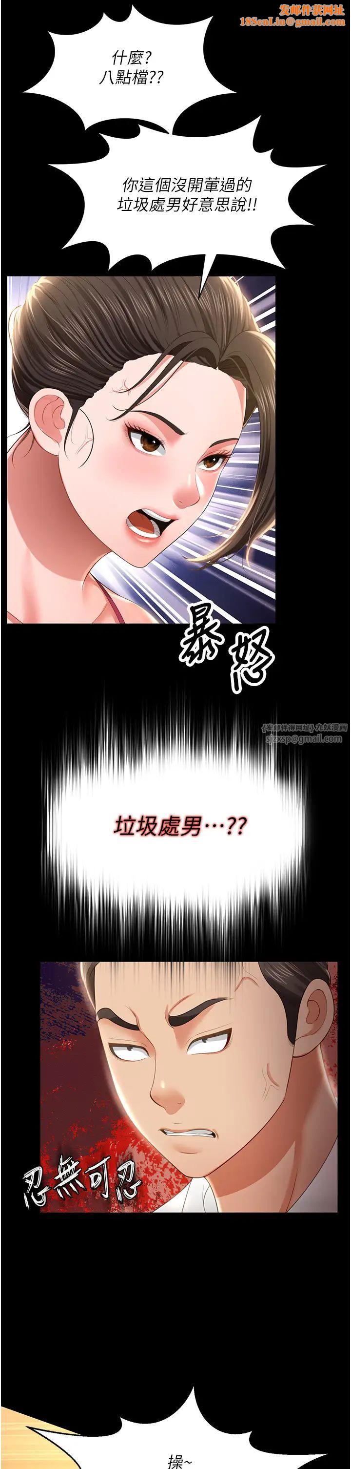 萌鬼饭店实录第7话-在床上被激发的M属性