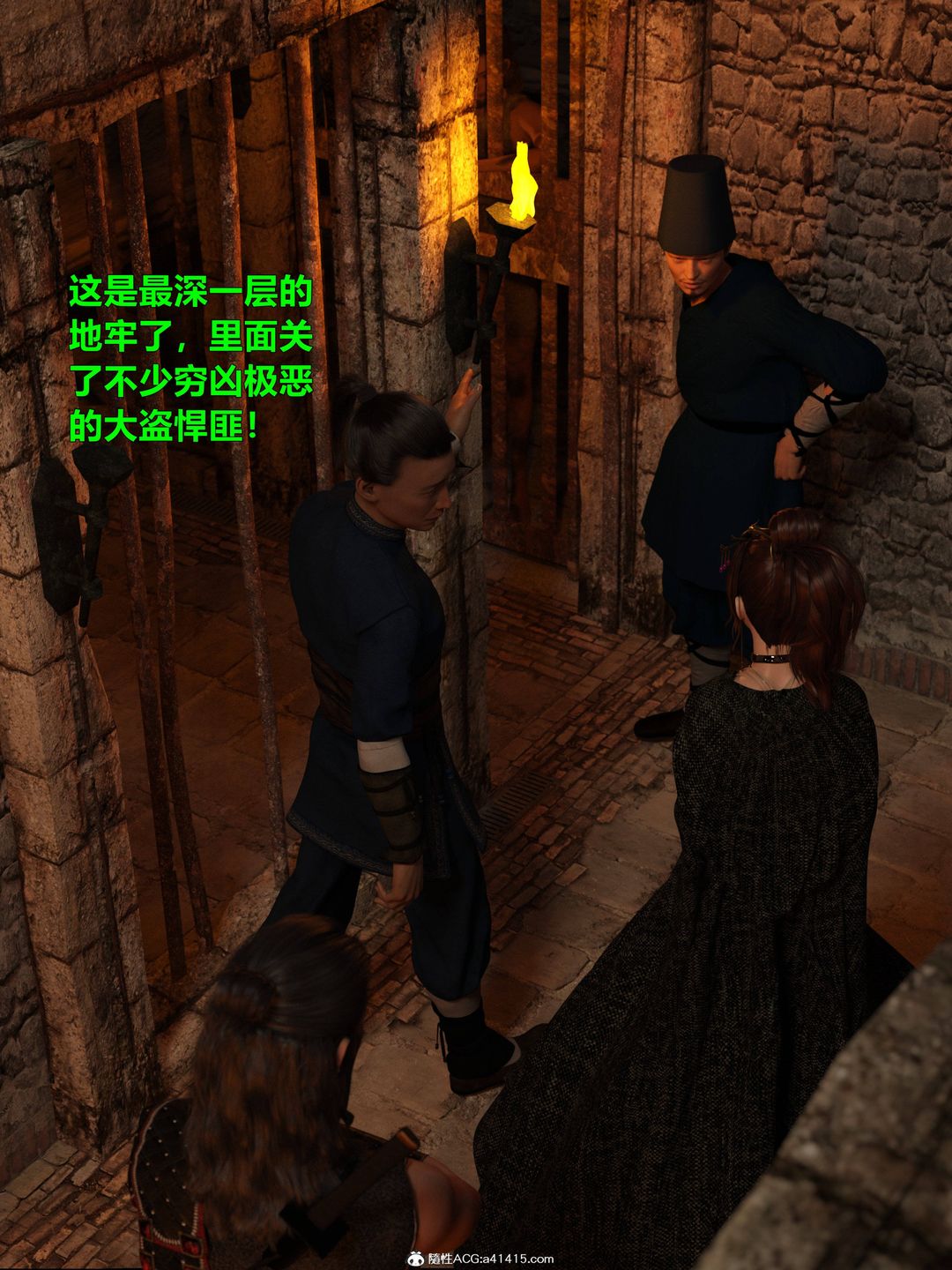 [3D]迷欲绑缚第05话