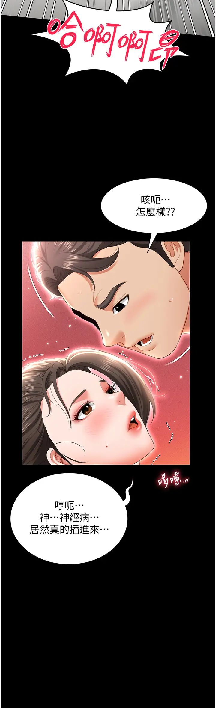 萌鬼饭店实录第7话-在床上被激发的M属性