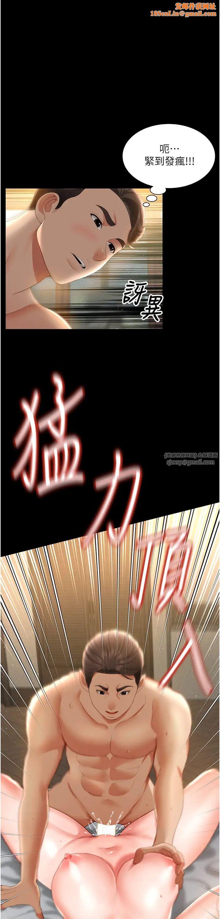 萌鬼饭店实录第8话-操到妳怀上我的种