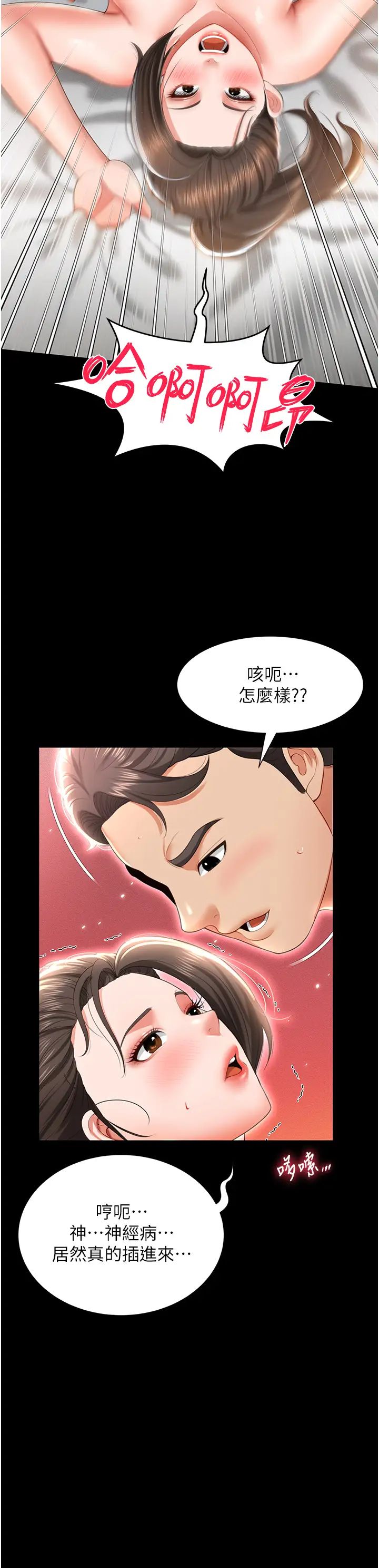 萌鬼饭店实录第8话-操到妳怀上我的种