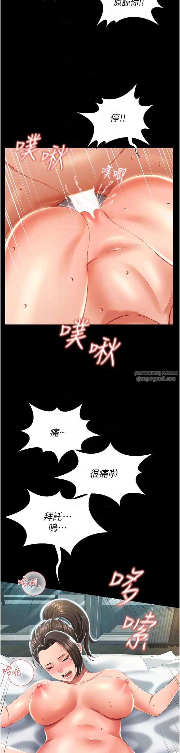 萌鬼饭店实录第8话-操到妳怀上我的种