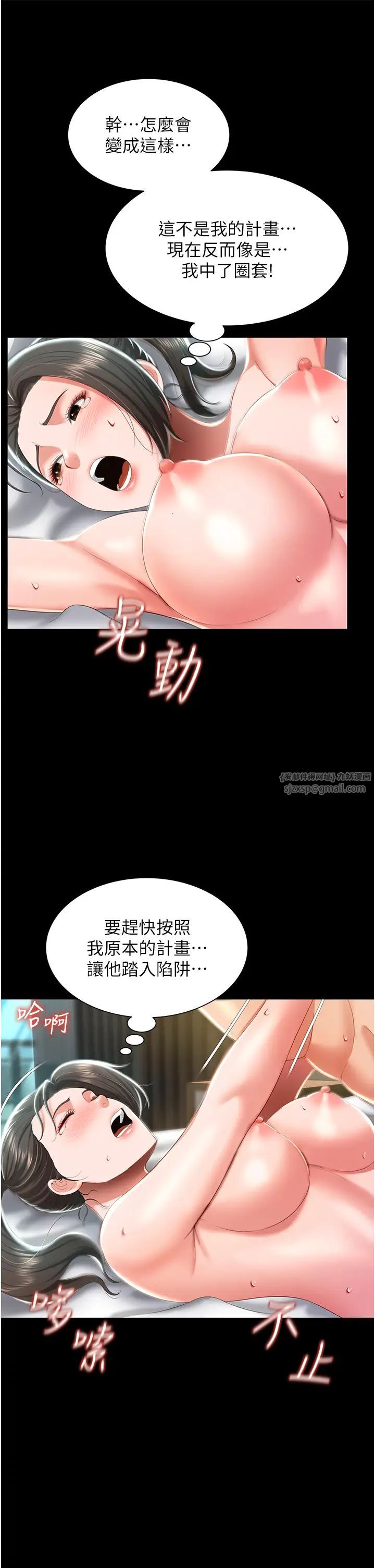 萌鬼饭店实录第8话-操到妳怀上我的种