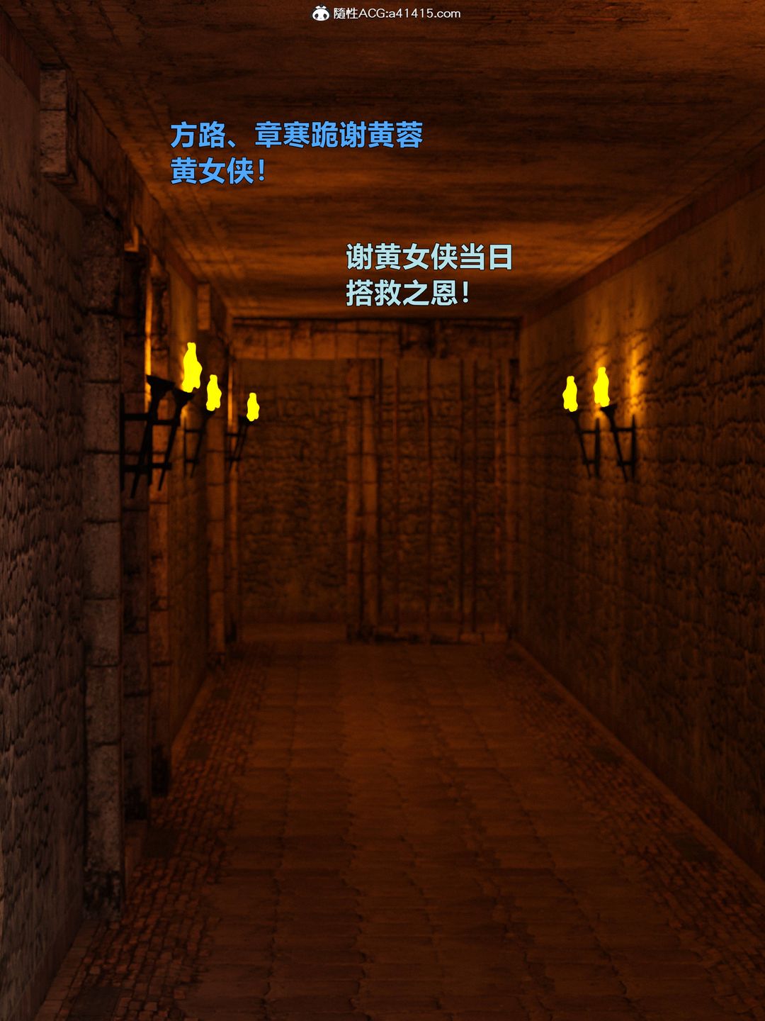 [3D]迷欲绑缚第06话