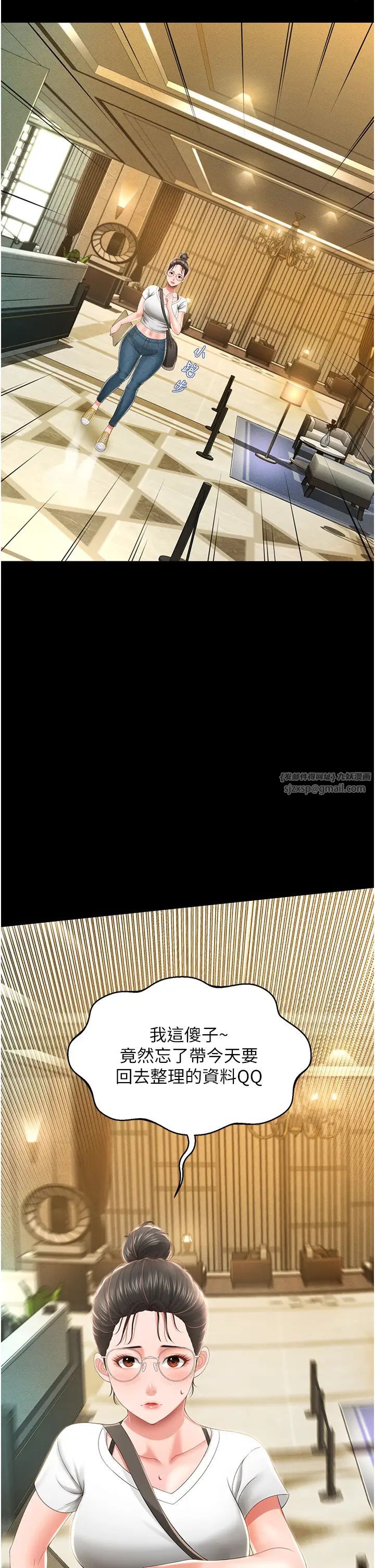 萌鬼饭店实录第8话-操到妳怀上我的种