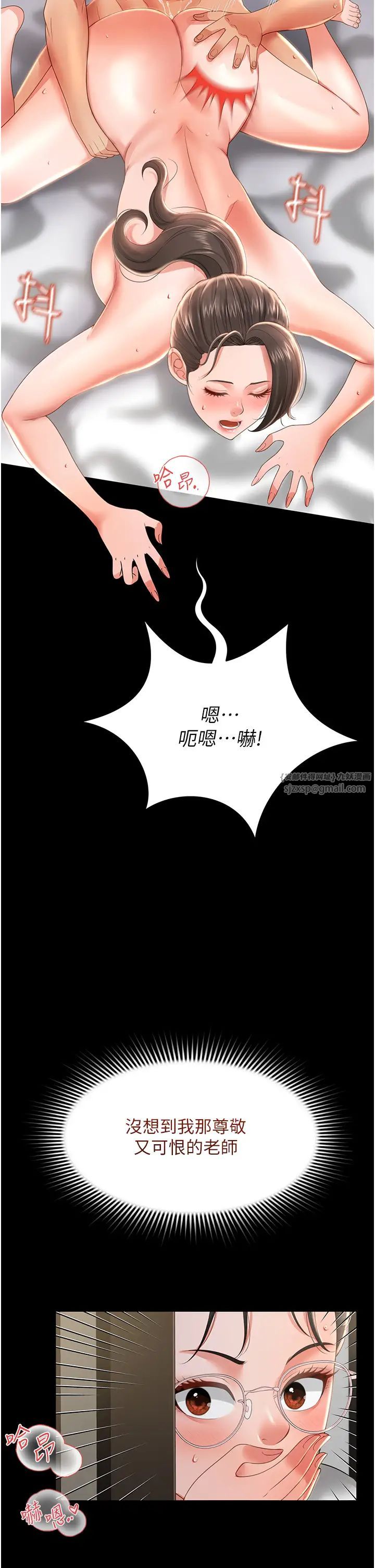 萌鬼饭店实录第8话-操到妳怀上我的种