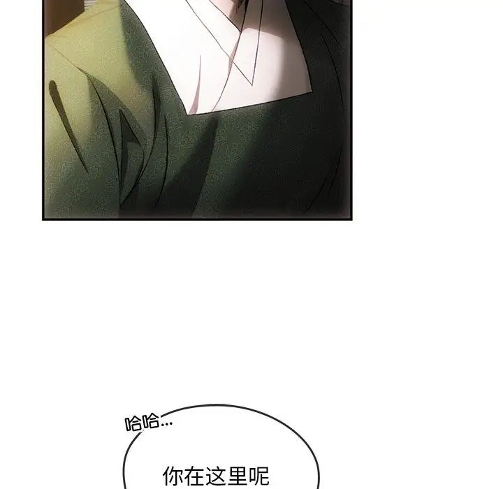 转世续缘第1话