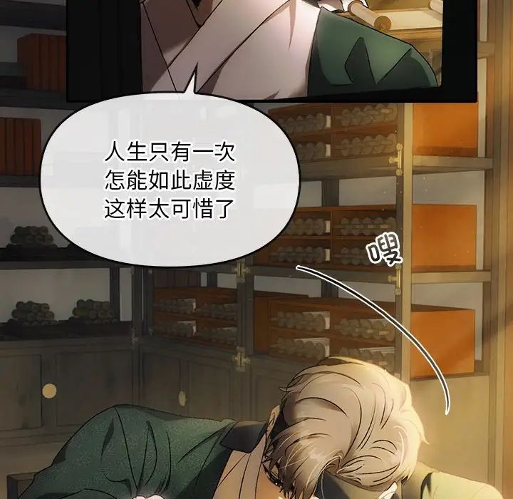 转世续缘第1话