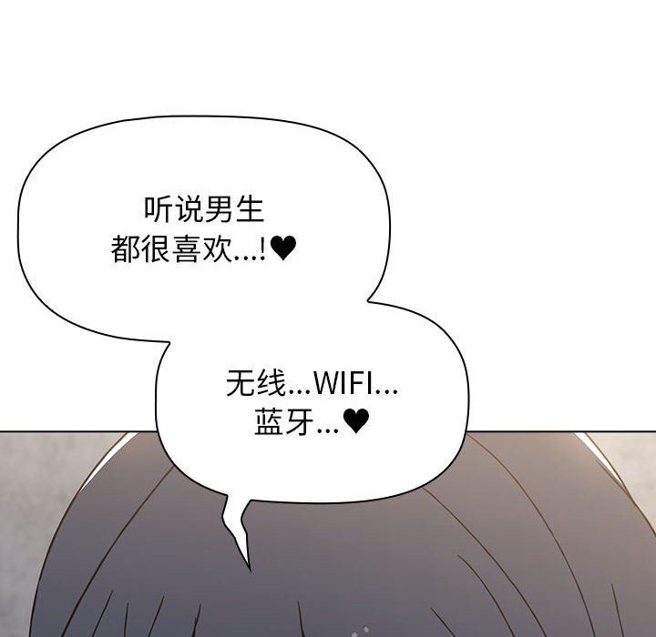 小孩子才做选择第39话
