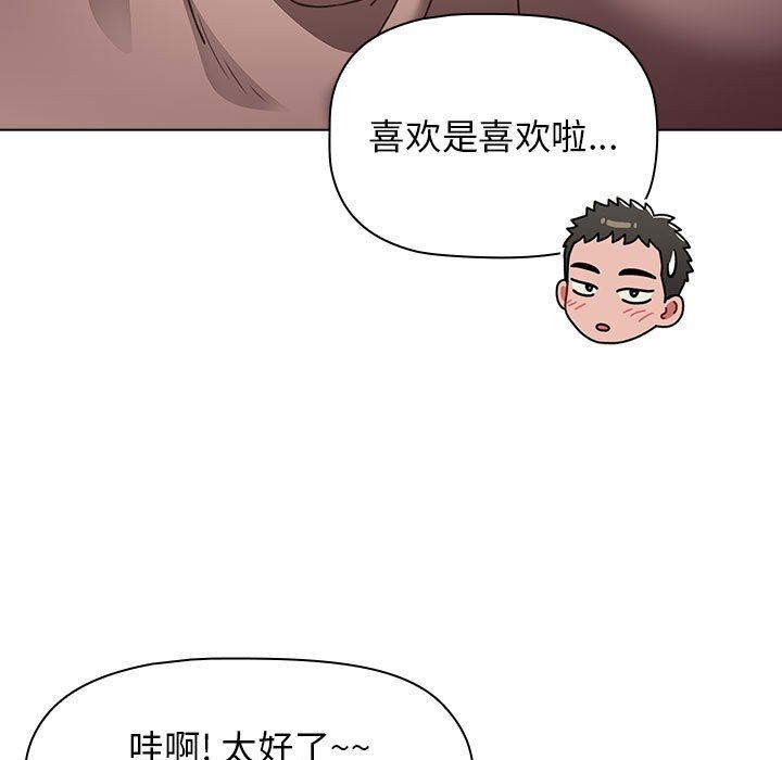 小孩子才做选择第39话