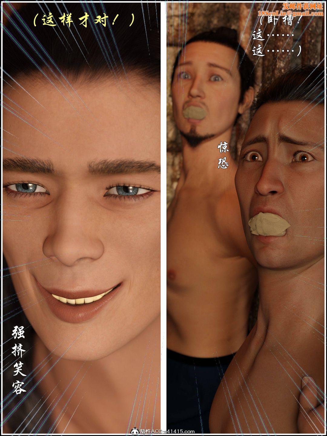 [3D]迷欲绑缚第06话