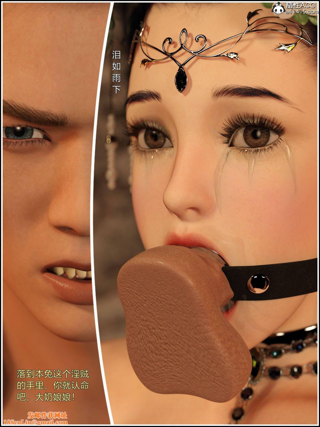 [3D]迷欲绑缚第06话