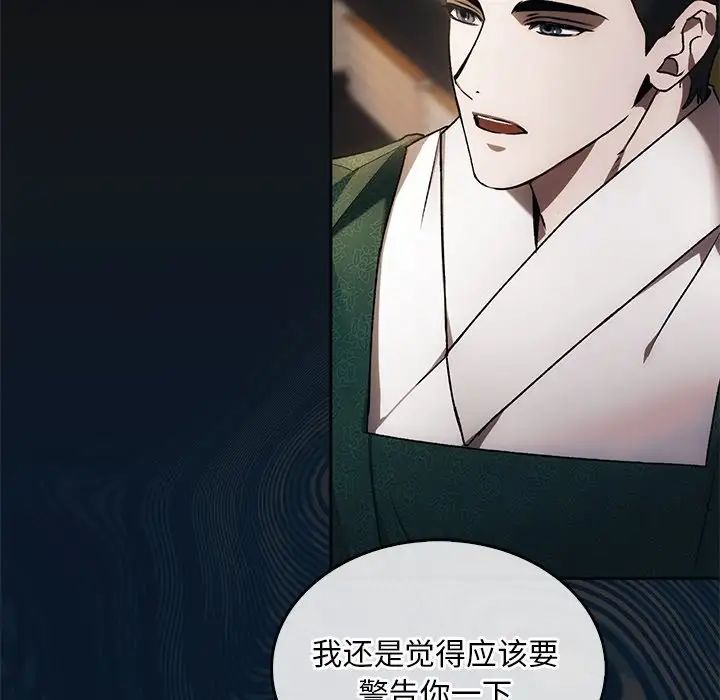 转世续缘第1话