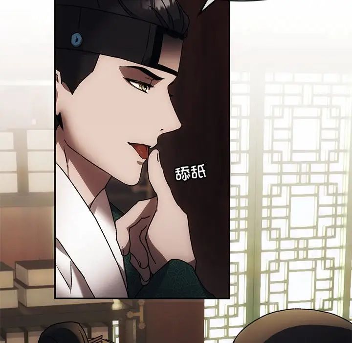 转世续缘第1话
