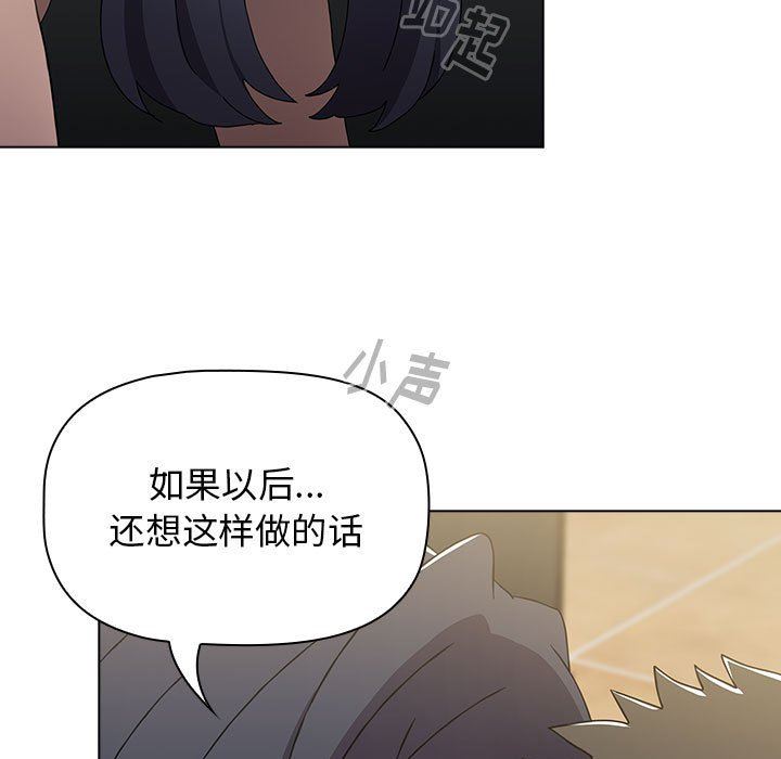 小孩子才做选择第39话