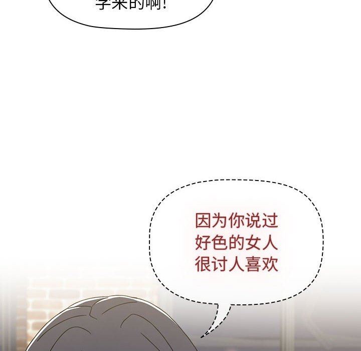 小孩子才做选择第39话
