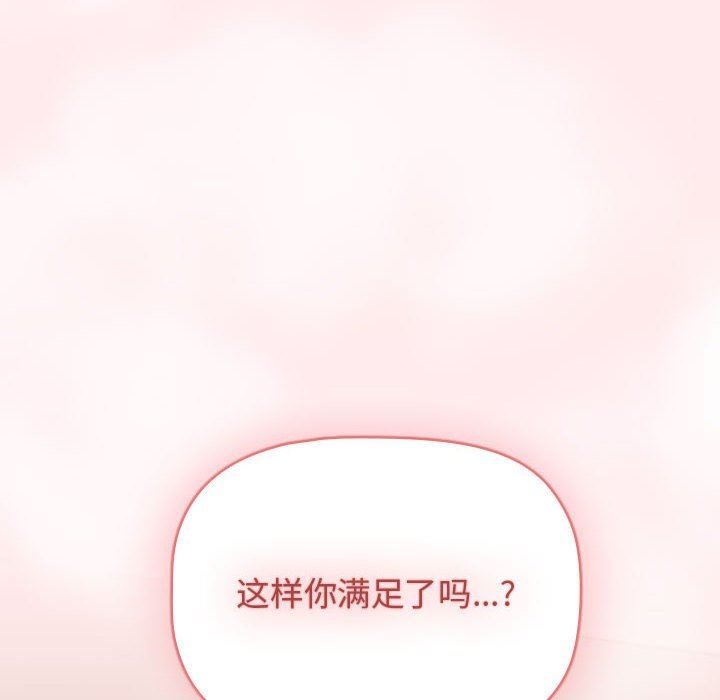 小孩子才做选择第39话