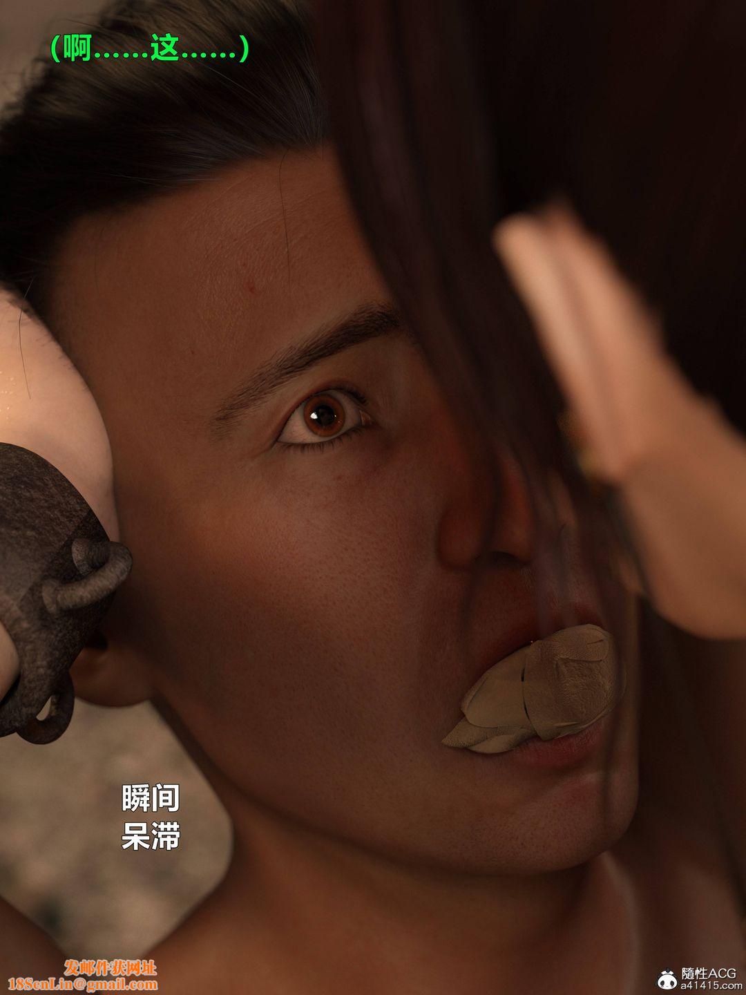 [3D]迷欲绑缚第07话