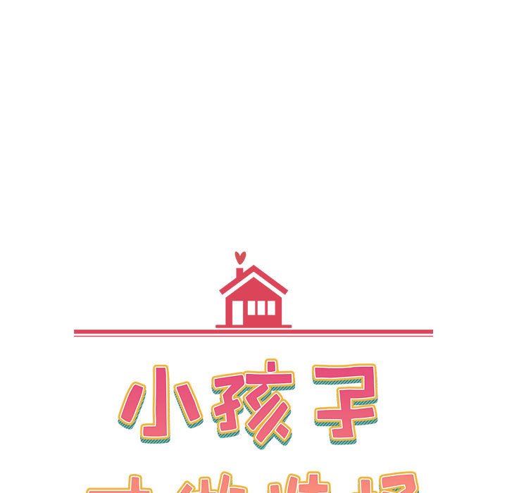 小孩子才做选择第40话