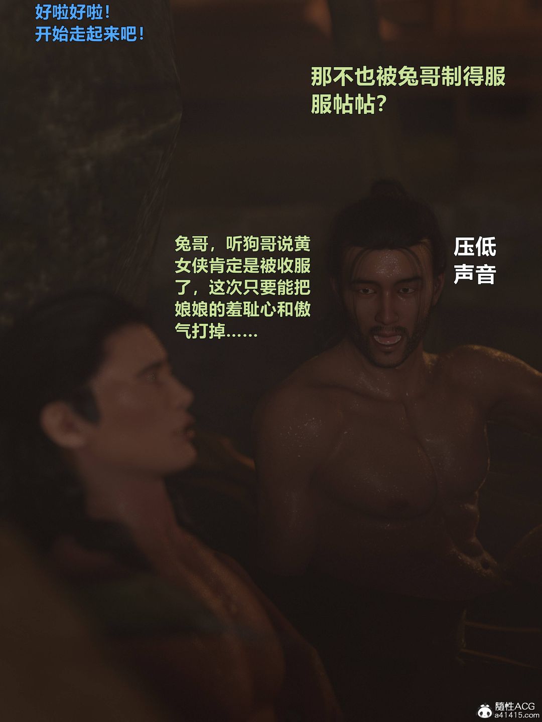 [3D]迷欲绑缚第07话