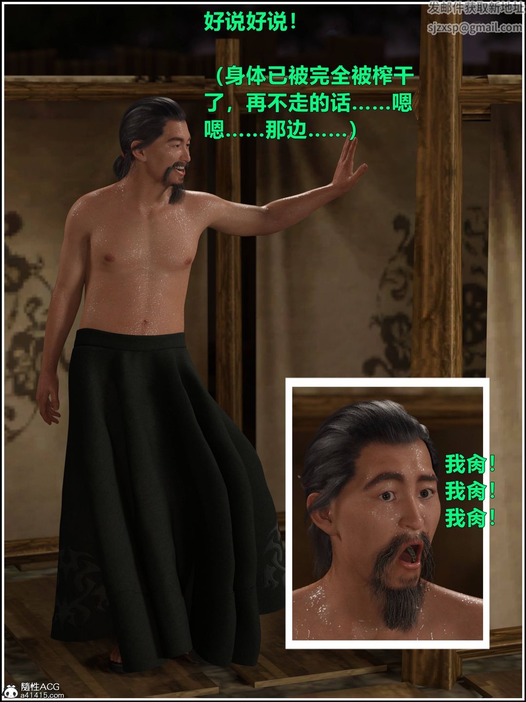 [3D]迷欲绑缚第07话