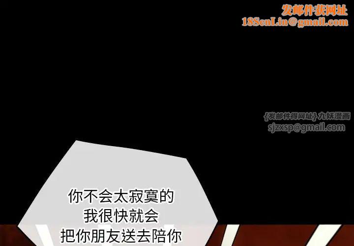 转世续缘第3话