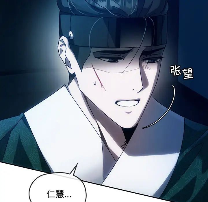 转世续缘第3话