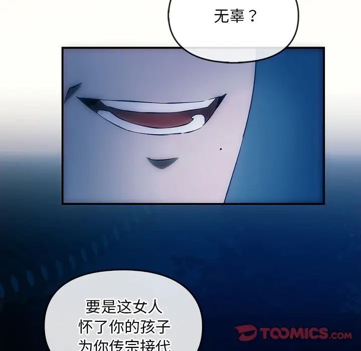 转世续缘第3话