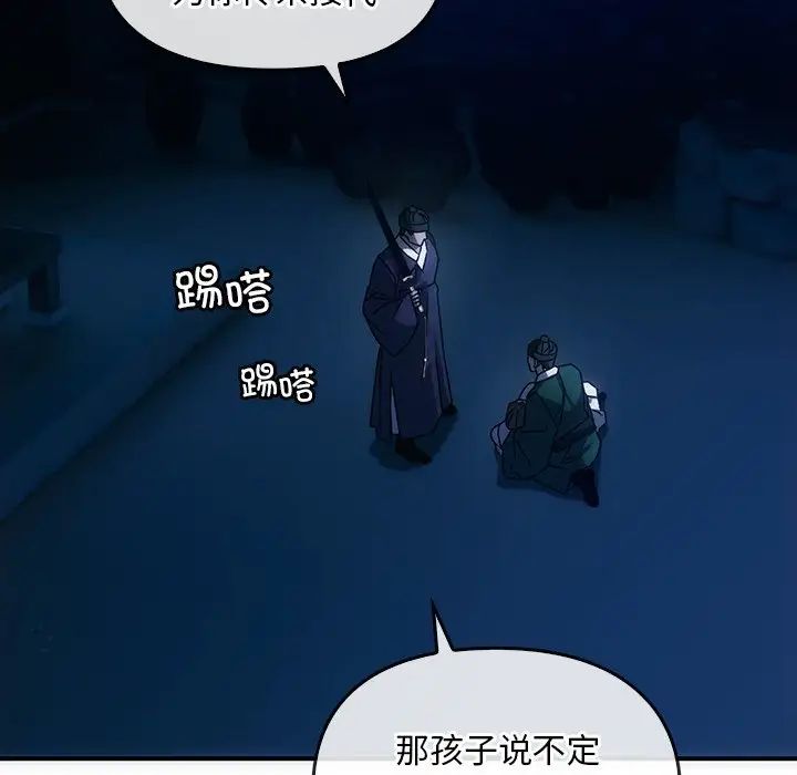转世续缘第3话